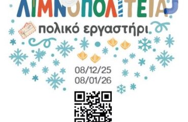 QR ΘΕΜΑΤΙΚΟ ΠΑΡΚΟ