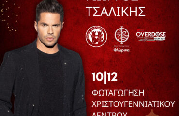 anamma dentrou – tsalikis