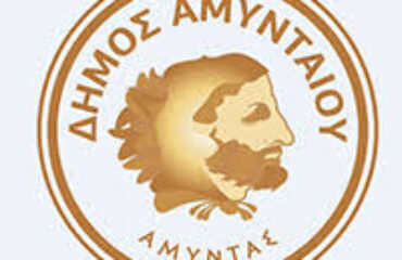 ΑΜΥΝΤΑΙΟ
