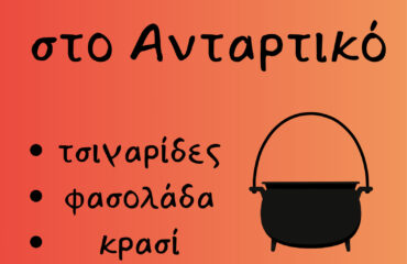 ΓΟΥΡΟΥΝΟΧΑΡΆ (1)