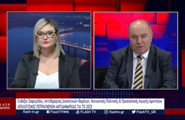 ΕΥΔΟΞΙΑ