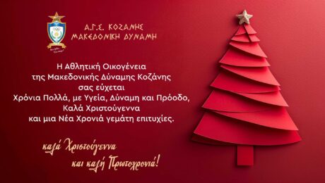 ΕΥΧΕΣ 2026