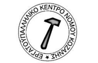 αρχείο λήψης (1)