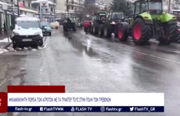 TRAKTER GRE