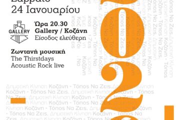 ToposNaZeis_ΚοπήΠίτας2026_Poster