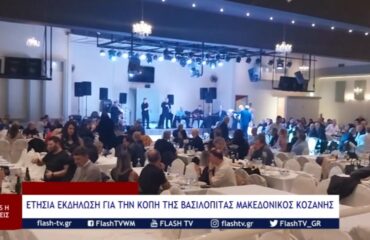XOROS MAKEDONIKOY