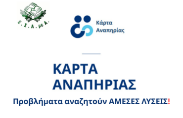 karta