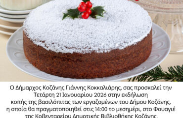 kartavasilopita