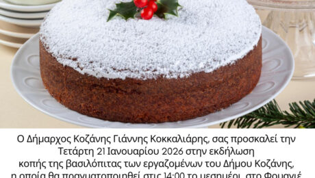 kartavasilopita