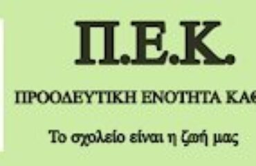 pek-penthos