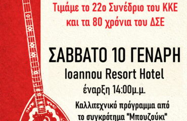 ΑΦΙΣΑ ΣΥΝΕΣΤΙΑΣΗΣ