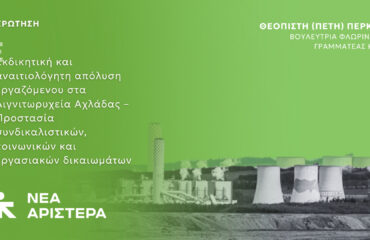 ΕΡΩΤΗΣΗ (7)