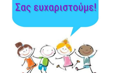 Καταγρα33φή