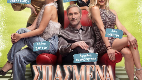 ΣΠΑΣΜΕΝΑ ΤΑΚΟΥΝΙΑ