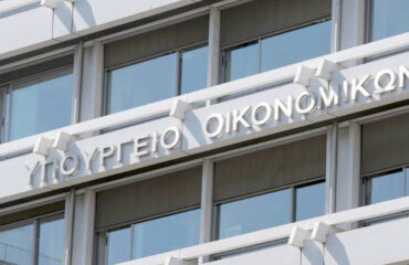 ΥΠΟΥΡΓΕΙΟ-ΟΙΚΟΝΟΜΙΚΩΝ-1