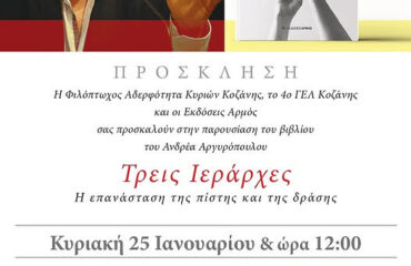 αρχείο λήψης