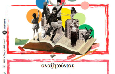 κεντρο νεων