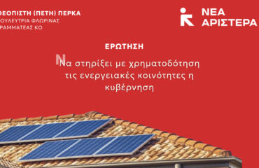 χρηματοδότηση_ΕΚΟΙΝ