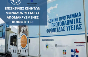 kinites_monades