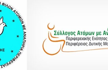 ΑΜΕΑ