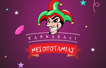 ΑΦΙΣΑ