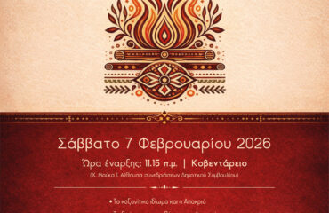 ΑΦΙΣΑ ΗΜΕΡΙΔΑ