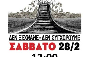 ΑΦΙΣΣΑ