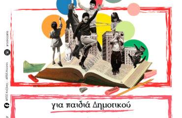 ΕΓΓΡΑΦΕΣ ΜΑΘΗΤΩΝ