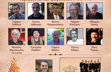 ΣΥΜΜΕΤΕΧΟΝΤΕΣ