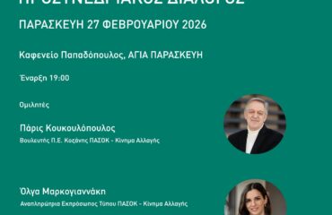 εικόνα_Viber_2026-02-25_11-06-15-725