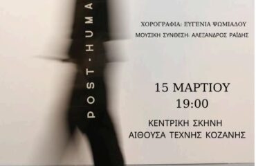 ΔΗΠΕΘΕ