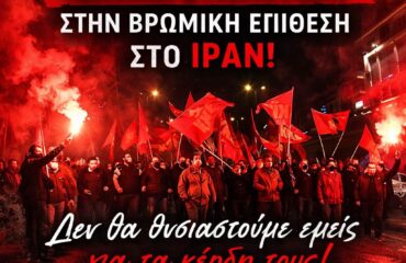αντιπολεμικο