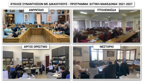 1ος κύκλος_ΕΥΔΠ-ΔΜ 21-27