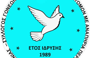Amea Logo 1989 NEO