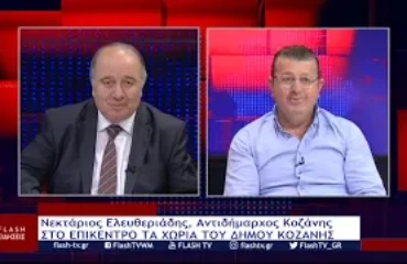 NEKTARIOS