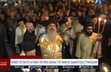 PANAGIA