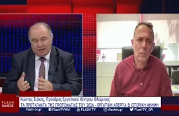 SIAKOS