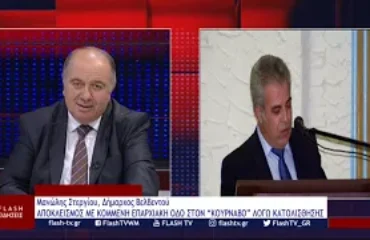stergiou