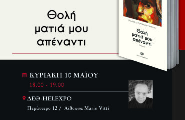 ΠΑΠΑΚΩΝΣΤΑΝΤΙΝΟΥ