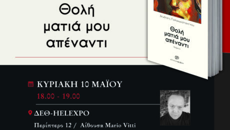 ΠΑΠΑΚΩΝΣΤΑΝΤΙΝΟΥ