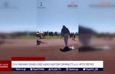 AGO