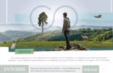 NATUTA