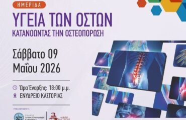 SITE-osteoporosi