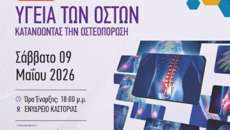 SITE-osteoporosi