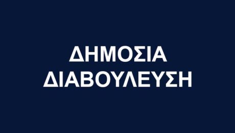 diavoylefsi