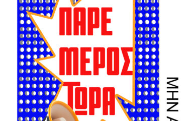 opencall1