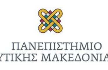 ΠΑΝΕΠΙΣΤΗΜΙΟ ΔΥΤΙΚΗΣ ΜΑΚΕΔΟΝΙΑΣ