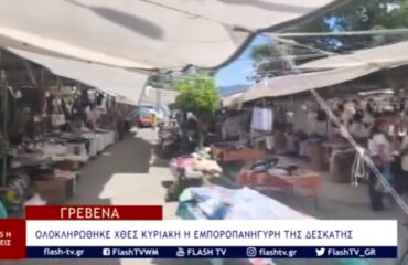 EMPO