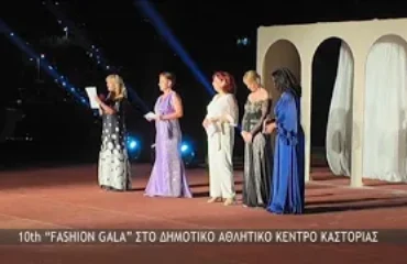 GALA