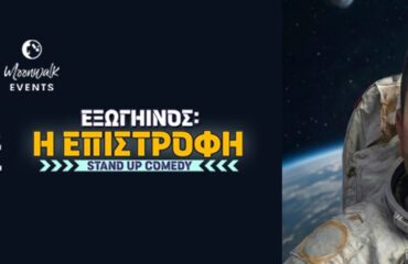 επιστροφή Τσούβι κεντρικό